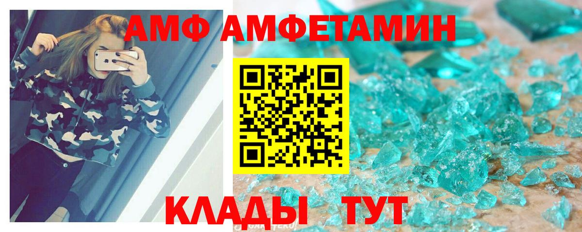 Амфетамин VHQ Ступино