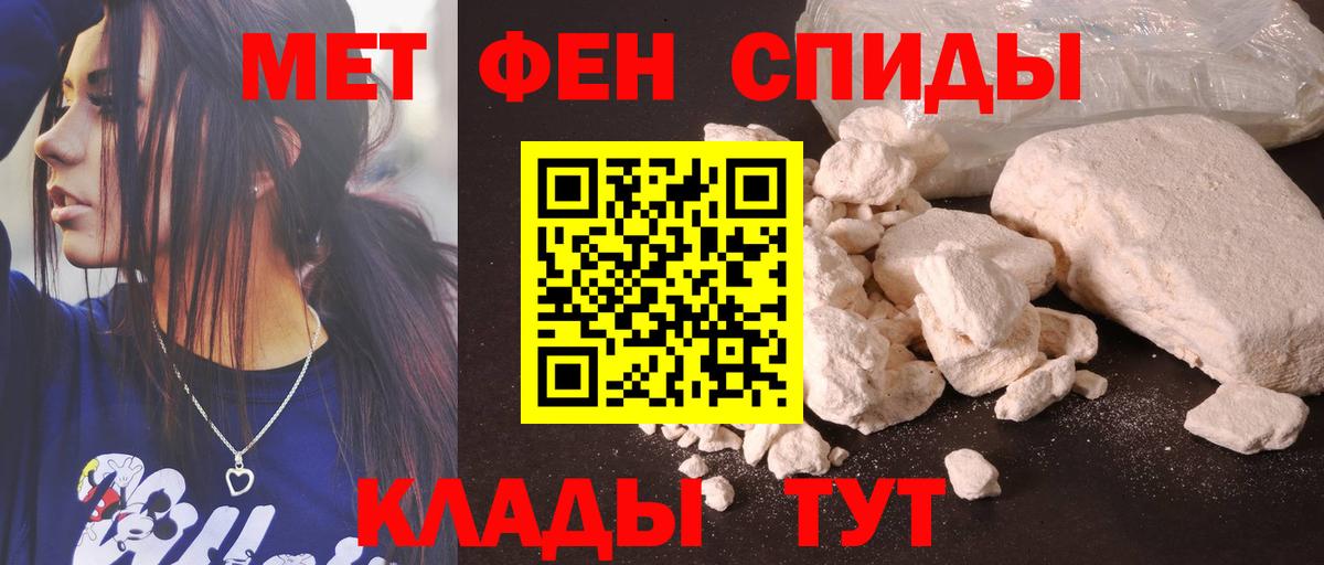 Метамфетамин Ступино