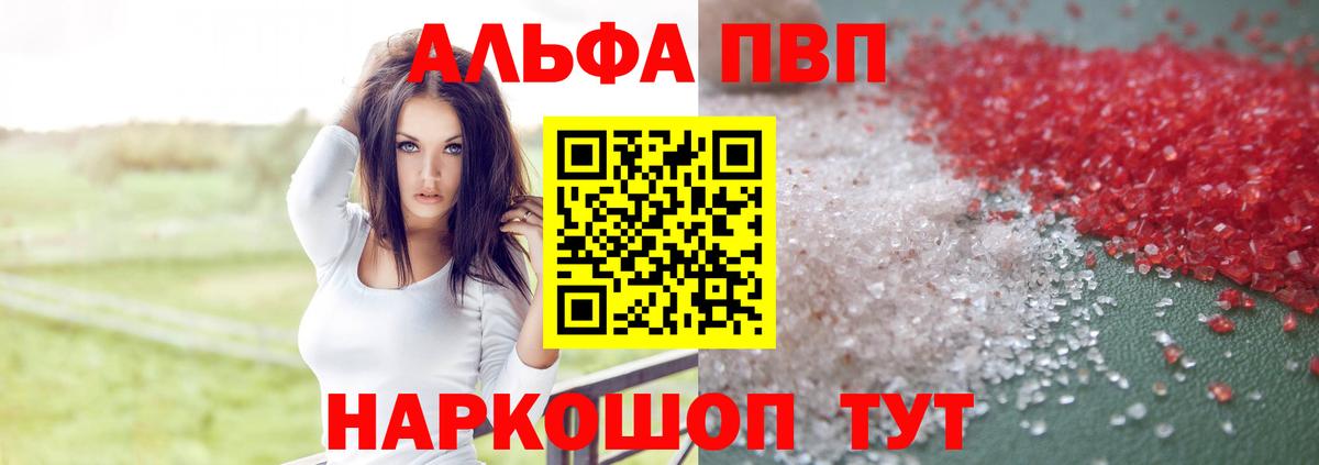 Альфа ПВП СК Ступино