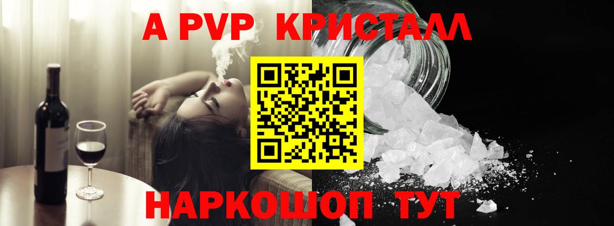 Ступино  APVP СК КРИС  A-PVP кристаллы  дарнет шоп  Вход с VPN 