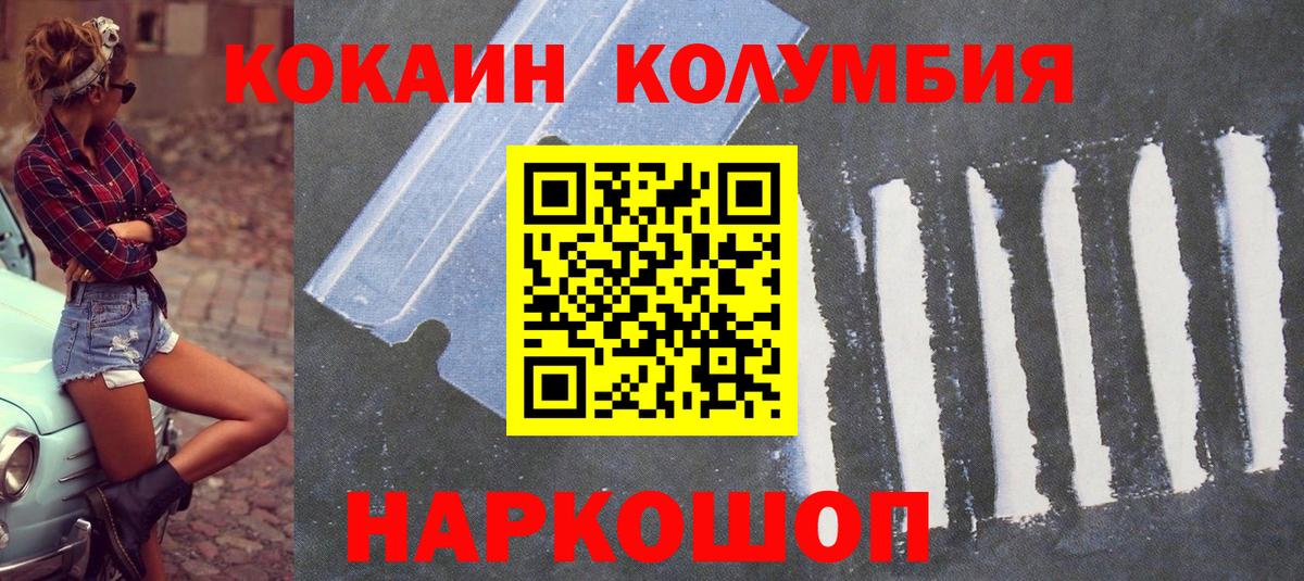 COCAIN Перу  Cocaine VHQ  Кокаин  Вход с VPN  Ступино 