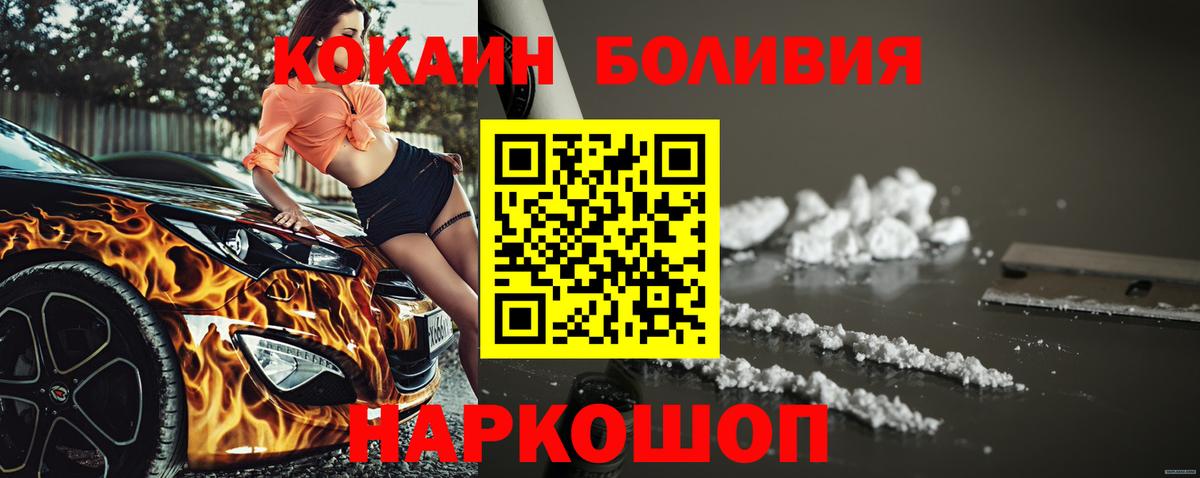 COCAIN Эквадор  Ступино  Cocaine  Cocaine Эквадор 