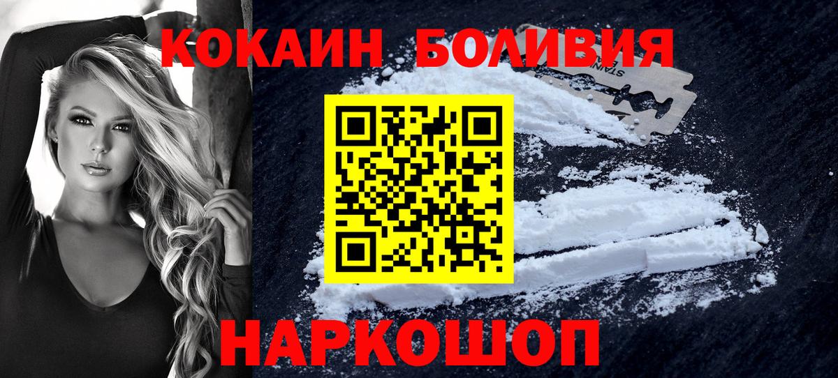 КОКАИН 99% Ступино