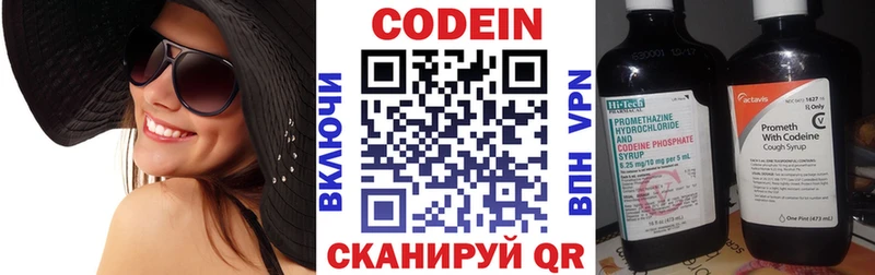 Кодеиновый сироп Lean Purple Drank  Ступино 