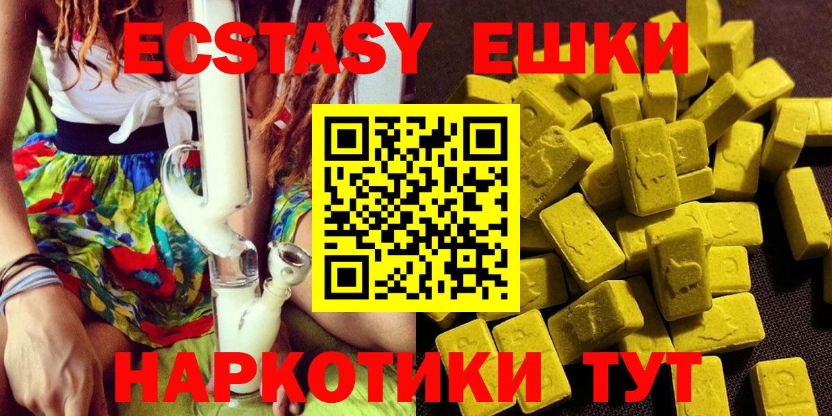 ЭКСТАЗИ 250 мг  площадка официальный сайт  Ступино  Вход с VPN 