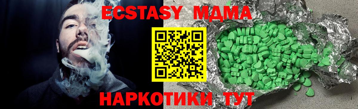 Экстази диски Ступино
