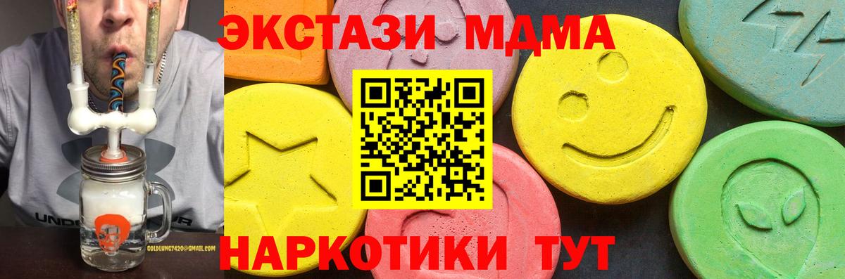 Экстази 250 мг  Ступино  Экстази XTC 