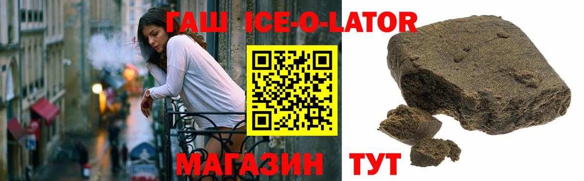 Ступино  ГАШИШ ice o lator  Вход с VPN  ГАШИШ ice o lator 