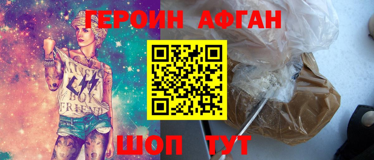 Героин гречка Ступино