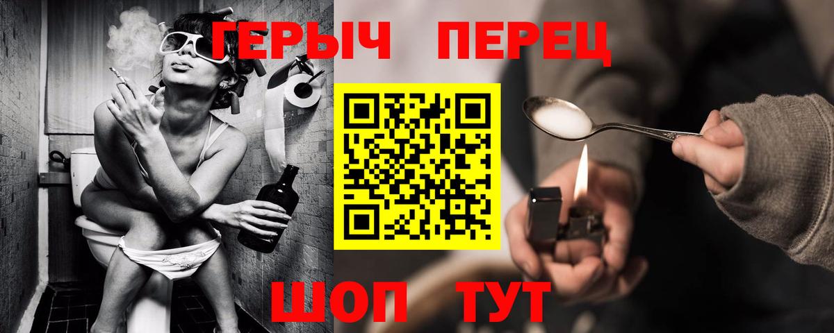 ГЕРОИН  Ступино  ГЕРОИН белый 