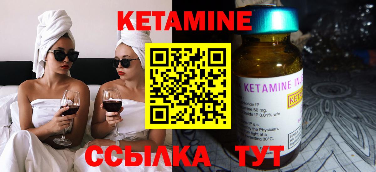 Кетамин ketamine Ступино