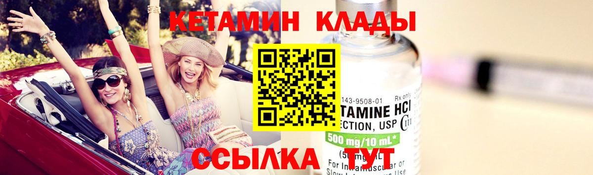 КЕТАМИН ketamine  Кетамин VHQ  Ступино  Вход с VPN 
