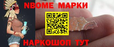 марки nbome Донской