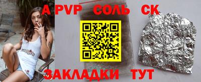 метамфетамин Бийск