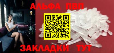 метамфетамин Бийск