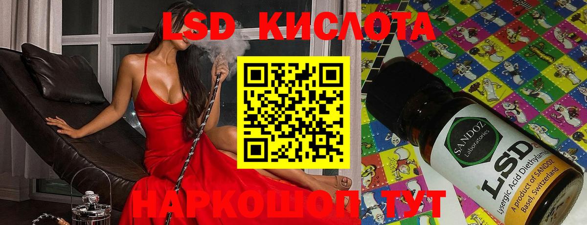 LSD-25 экстази кислота  ЛСД экстази  LSD-25 экстази ecstasy  Ступино 