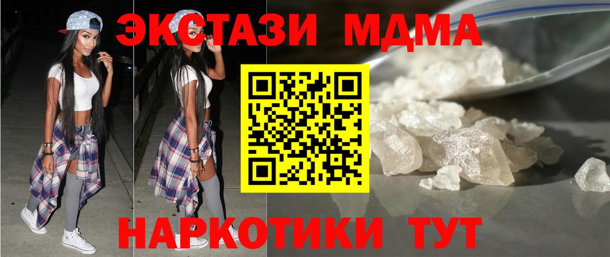 МДМА VHQ Ступино