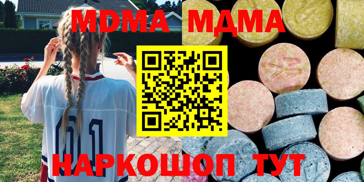 Ступино  МДМА кристаллы  MDMA Molly  Вход с VPN 