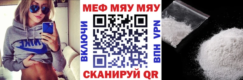МЕФ mephedrone  Ступино 