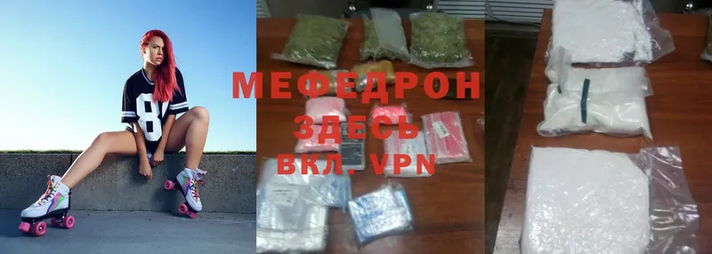 Меф mephedrone  купить наркоту  Ступино 