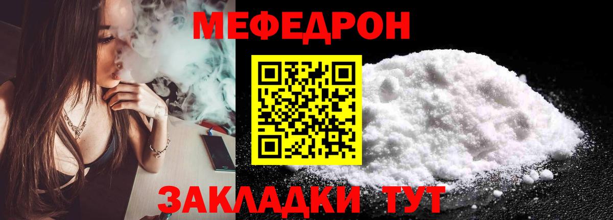 МЕФ мука Ступино