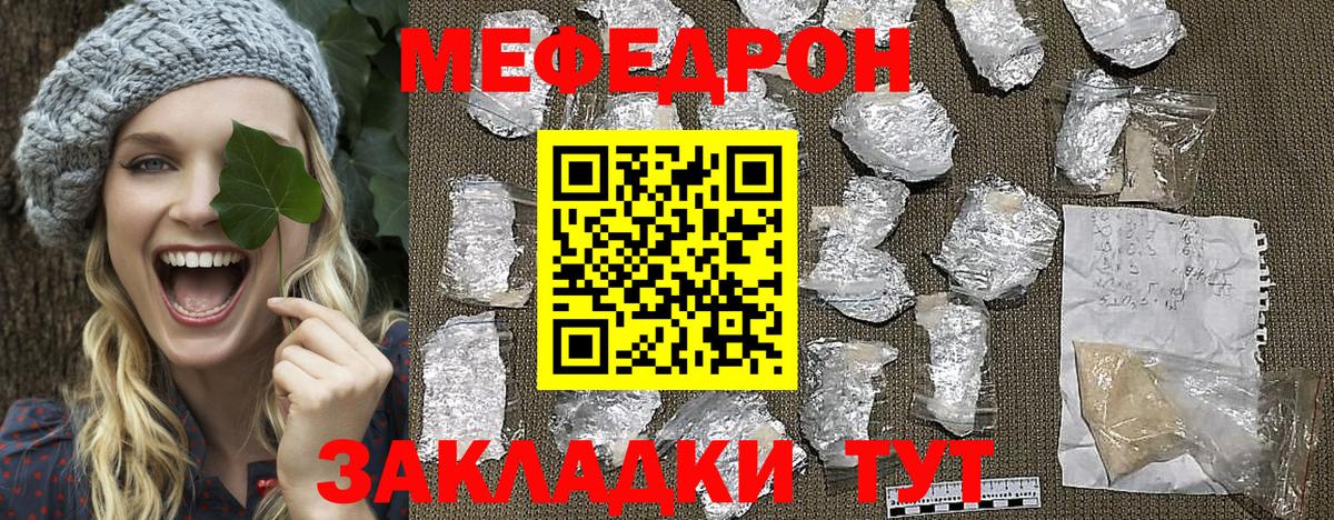 хочу наркоту  МЯУ-МЯУ кристаллы  МЯУ-МЯУ  МЕФ кристаллы  Вход с VPN  Ступино 