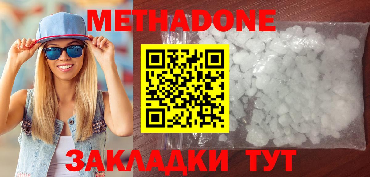 mega маркетплейс  Ступино  Метадон methadone  Метадон белоснежный 