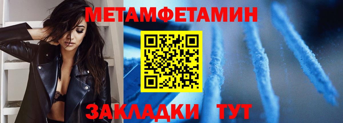 Метамфетамин витя  Первитин  Ступино 
