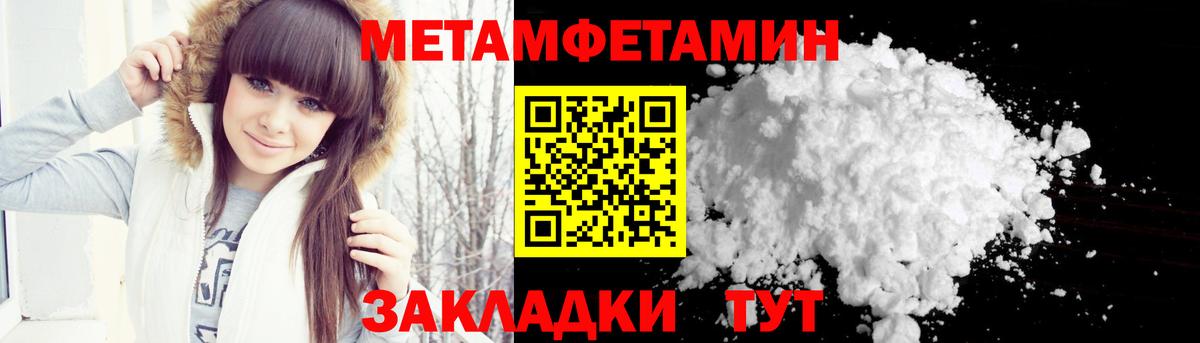 Метамфетамин Methamphetamine Ступино