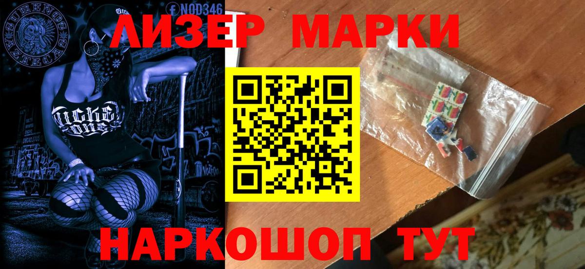 Марки 25I-NBOMe 1,5мг  Марки 25I-NBOMe 1,5мг  Марки NBOMe  Вход с VPN  Ступино 
