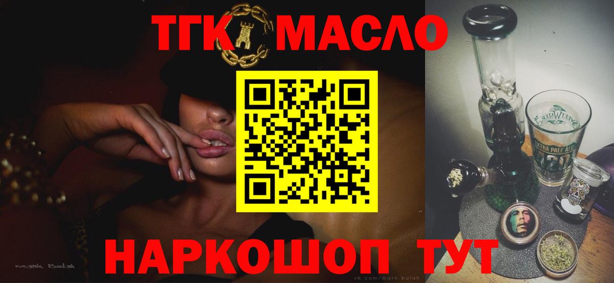 Дистиллят ТГК THC oil Ступино
